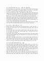 중국 문학사의 시대 구분 3페이지