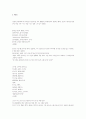 秦漢문학 - 詩歌 5페이지