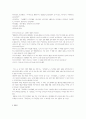 秦漢문학 - 詩歌 8페이지