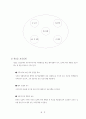 모티베이션 이론으로 분석한 CJ의 인사제도 분석 27페이지