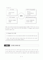 모티베이션 이론으로 분석한 CJ의 인사제도 분석 41페이지