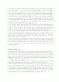 ‘최만리 연구’에서 나타난 한글의 창제의 목적 연구 3페이지