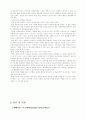 스포츠웨어의 모든것 5페이지