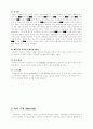 스포츠웨어의 모든것 7페이지