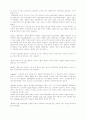 스포츠웨어의 모든것 8페이지