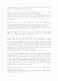 스포츠웨어의 모든것 9페이지