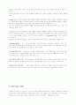 스포츠웨어의 모든것 10페이지