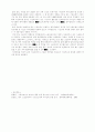 스포츠웨어의 모든것 11페이지