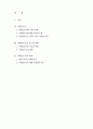 이데올로기란 무엇인가 1페이지