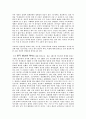 한국 불교, 영향 그리고 나아가야 할 길 3페이지