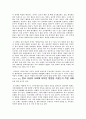 한국 불교, 영향 그리고 나아가야 할 길 5페이지