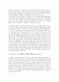 한국 불교, 영향 그리고 나아가야 할 길 7페이지