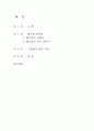 2002한일월드컵을 통한 기업들의 마케팅과 그 효과 1페이지