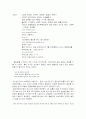 2002한일월드컵을 통한 기업들의 마케팅과 그 효과 12페이지
