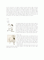 탁구에 대해 알아보자 6페이지