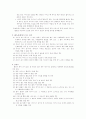 탁구에 대해 알아보자 11페이지