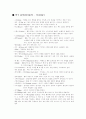 탁구에 대해 알아보자 12페이지