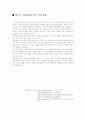 탁구에 대해 알아보자 16페이지