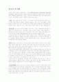 농구(籠球 , basketball) 4페이지