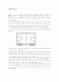 농구(籠球 , basketball) 5페이지