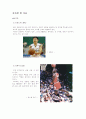 농구(籠球 , basketball) 6페이지