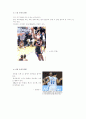 농구(籠球 , basketball) 7페이지