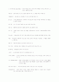 농구(籠球 , basketball) 10페이지