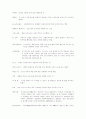 농구(籠球 , basketball) 11페이지