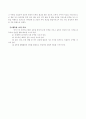 3. 큰 공, 작은 공 즐거운 생활 교수 학습 과정안 2페이지
