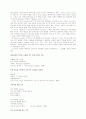중남미의 춤과 음악 12페이지