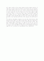 클림트, 황금빛 유혹을 읽고 2페이지