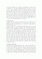 창경궁 답사보고서 2페이지