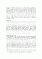 창경궁 답사보고서 3페이지