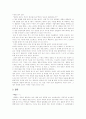 가족의 의미 4페이지