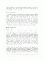 자존심과 인지부조화 4페이지