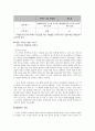자존심과 인지부조화 6페이지
