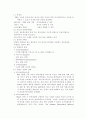 전자상거래 기업의 Web site 전략비교 2페이지