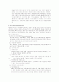 전자상거래 기업의 Web site 전략비교 3페이지