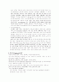 전자상거래 기업의 Web site 전략비교 4페이지