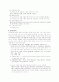 전자상거래 기업의 Web site 전략비교 5페이지