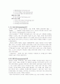 전자상거래 기업의 Web site 전략비교 7페이지