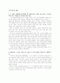 작품 형 제(兄 弟) 이해와 감상 1페이지