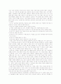 여성도 몰랐던 여성의 몸 이야기 2페이지