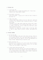 지식경영의 이해및 사례 2페이지