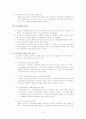 지식경영의 이해및 사례 3페이지