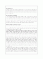 우리나라 대학교육의 문제점 3페이지