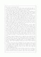 우리나라 대학교육의 문제점 4페이지