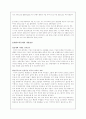 우리나라 대학교육의 문제점 5페이지