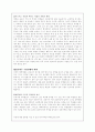 우리나라 대학교육의 문제점 6페이지