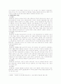환경교육과 국민의식 4페이지